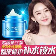 水密碼 WETCODE深層補水睡眠面膜免洗夜間保濕清潔收縮毛孔提亮膚色丹姿女官方 水密碼免洗睡眠面膜80g一瓶