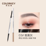 珂拉琪珂拉琪精雕自動(dòng)眉筆2支裝 03煙熏灰 2支裝+修眉刀1支