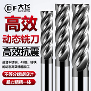 大飛不等分AK動(dòng)態(tài)鎢鋼銑刀4刃平刀高效開(kāi)粗精銑不銹鋼用CNC數控銑刀 1*3*4D*50