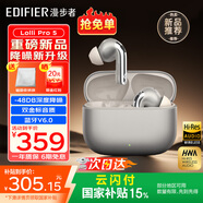 漫步者（EDIFIER） Lolli Pro5 真無線主動降噪藍牙耳機入耳式 AI翻譯運動跑步音樂游戲電競適配蘋果華為安卓 晨曦金+煤球耳機套+曬單20元紅包
