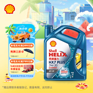 殼牌（Shell）機油全合成機油5w-30(5w30) API SP級 4L 三代藍(lán)殼HX7 PLUS