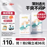 solove米菲多彩夢(mèng)拉拉褲XXL碼68片(15kg以上)與肌膚同感拉拉褲箱裝