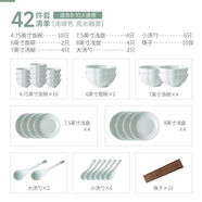 億嘉中式碗碟套裝家用青瓷仿宋碗盤碗筷簡約國風餐具套裝喬遷禮盒 水韻42件套