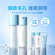 蘭芝(LANEIGE)水乳套裝水衡禮盒女面部護膚保濕補水水酷爽膚水乳液 新水酷透明質(zhì)酸修護水乳滋潤型