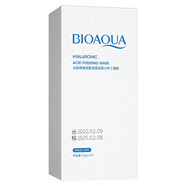 玻尿酸海藻小布丁面膜補水保濕柔滑滋潤透潤細膩面膜男女 7.5g