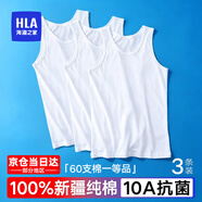 海瀾之家男士背心男100%純棉10A抗菌保暖打底背心大碼健身運(yùn)動(dòng)男士背心 100%純棉10A抗菌-白色3條 XL /175(體重130-150斤)