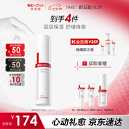 薇諾娜屏障修護(hù)保濕水120ml修護(hù)受損肌膚補(bǔ)水保濕護(hù)膚品七夕禮物