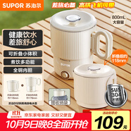 蘇泊爾（SUPOR）便攜式燒水壺電水壺可折疊0.8L 旅行出差家用養(yǎng)生沖奶電熱水壺學(xué)生304不銹鋼泡面杯 SW-08J01