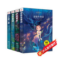 安徒生童話(huà)全集注音版全4冊（格林童話(huà)+伊索寓言+一千零一夜）小學(xué)生一二三年級課外閱讀兒童故事書(shū)籍7-10歲兒童文學(xué)?[8-14歲] 課外閱讀 閱讀 課外書(shū)省錢(qián)卡暑假作業(yè) 一升二暑假銜接 小升初暑假銜接