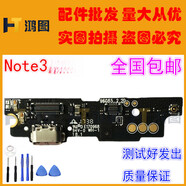準(zhǔn)岸適用于魅族魅藍(lán)note3尾插小板m681c/Q送話器充電小板主板排線 原新全功能】魅藍(lán)Note3尾插小板