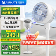 艾美特（AIRMATE）【語音大颶風】空氣循環(huán)扇輕音節(jié)能電風扇家用搖頭落地扇小風扇臺地式電扇定時香薰交流定頻SR202
