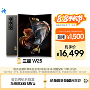 三星Samsung 心系天下 W25 AI手機 超大屏超輕薄 2億像素 新一代Bixby 折疊屏手機 16GB+1TB 陶瓷黑