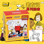 麥和SNOOPY史努比手表盲盒老友記75周年兒童學(xué)生手表正版文創(chuàng  )周邊禮物
