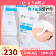 寶齡麗碧雅【官方】寶齡麗碧雅BIO-LIVIN優(yōu)麗雅傳明酸玻尿酸補(bǔ)水保濕滋潤美 海洋能量營養(yǎng)霜50ml