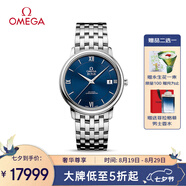 歐米茄（OMEGA）瑞士手表 碟飛系列機械男表424.10.37.20.03.001 七夕禮物