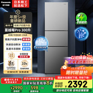 松下（Panasonic）【國家補貼20%】Xtra蔓越莓300升家用小型冰箱三開(kāi)門(mén)超薄無(wú)霜自動(dòng)制冰【一級能效】NR-XC30GJB-S