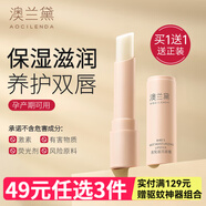 澳蘭黛準孕婦唇膏護膚品唇部護理潤唇膏保濕滋潤學生男女性嘴唇干燥舒緩 燕窩滋潤唇膏3.2g【2支】