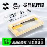 閃魔適用華為pura70pro手機膜 Pura70pro+/Ultra全屏覆蓋微晶pura80pro+/ultra防摔膜抗指紋無(wú)塵倉 1片裝 【昆侖微晶無(wú)塵倉軟膜】 Pura70Pro/Pro+/Ul