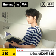 蕉內(nèi)（Bananain）王一博同款305H純棉睡衣男女士100%棉情侶家居服短袖短褲套裝夏季 【王一博同款】海藻藍(lán)橫條紋 M