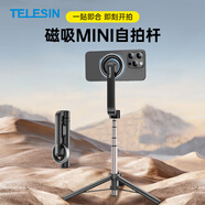 TELESIN(泰迅)磁吸自拍桿伸縮迷你三腳架旅游多功能便攜桌面防抖遙控magsafe支架