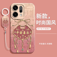 灝魅OPPOReno14手機(jī)殼Reno14鏡頭全包新款保護(hù)套PLA110液態(tài)硅膠軟殼5G防摔外殼OPPO專用后殼中國風(fēng)男女 【平安喜樂】送掛環(huán)手繩 OPPO Reno14