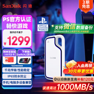 閃迪（SanDisk）2TB Type-c USB3.2 移動(dòng)固態(tài)硬盤（PSSD）E62 PS5游戲機(jī)授權(quán)版 手機(jī)直連筆記本電腦外接 3米防摔 