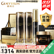 嬌瑪仕（guermas）官方旗艦新品玻色因系列 精華液水乳面霜膜黑繃帶素顏霜店抗皺 玻色因5件套（面霜30g）