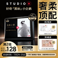 好奇（Huggies）治愈之柔企鵝褲紙尿褲S44片(4-8kg)新生兒嬰兒尿不濕新老交替發(fā)貨