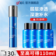 高夫恒潤修護乳男士乳液補水保濕潤膚乳擦臉油面霜護膚品套裝 一瓶裝