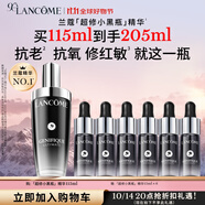 蘭蔻全新超修小黑瓶精華115ml抗老維穩護膚品套裝生日禮物禮盒送女友