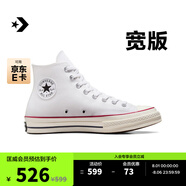 匡威（Converse）官方 寬版1970S經(jīng)典帆布男女休閑運(yùn)動(dòng)鞋白色162056C 寬版鞋型/A09556C 43