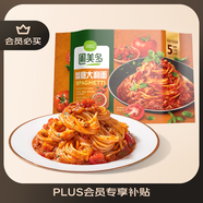 圃美多番茄肉醬意大利面1.3kg 5連包方便面速食面條 兒童早餐 中秋送禮
