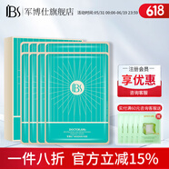 軍博仕煥顏透亮精華面膜 保濕舒緩面膜 軍博士官方煥顏面膜