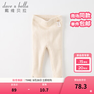 戴維貝拉（DAVE＆BELLA）秋冬季兒童毛線褲寶寶打底褲加絨女童長褲保暖小孩秋冬幼兒褲子 米白 12M/66cm(建議身高59-66cm)