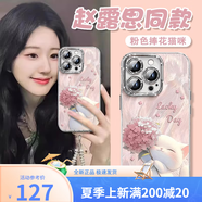 索利奧（SUOLIAO）索利適用蘋(píng)果16Promax手機殼自帶閃粉鏡頭膜15Pro硅膠全包防摔散 [粉白色繡球貓]羽紗閃粉鏡頭膜+ 蘋(píng)果16Promax