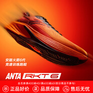 安踏（ANTA）火箭6代丨運(yùn)動(dòng)鞋男子防潑水耐磨防滑競(jìng)速訓(xùn)練跑步鞋子男 朱柿橙/基礎(chǔ)黑/熒光亮深紅-4 42 (260mm)