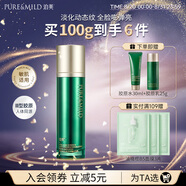 泊美膠原彈潤抗皺乳液 抗皺淡紋緊致補(bǔ)水保濕滋潤護(hù)膚品生日禮物 100g