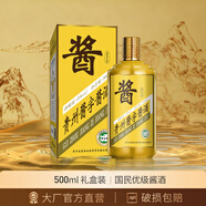 五星貴州醬字牌金木水火土五行國民醬酒500ml 53度官方正品 53度 500mL 1盒 金