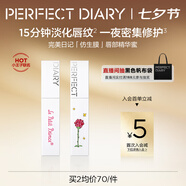 完美日記小王子聯(lián)名仿生膜唇部精華蜜潤唇膏輕盈滋潤唇釉七夕情人節禮物