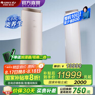 格力空調(diào)  王者/明珠 變頻冷暖 風(fēng)不吹人 自清潔 智能 客廳空調(diào)立式高溫空調(diào)柜機(jī) 家電國(guó)家補(bǔ)貼以舊新 3匹 一級(jí)能效 明珠 (珊瑚玉)