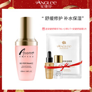 安婕妤優(yōu)能養(yǎng)護(hù)精華液30ml 補(bǔ)水保濕修護(hù) 面部精華液 安婕妤精華液