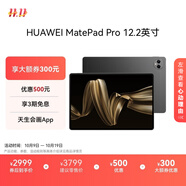 HUAWEI MatePad Pro 12.2英寸華為平板電腦雙層OLED 2.8K全面屏12+256GB WIFI硯黑