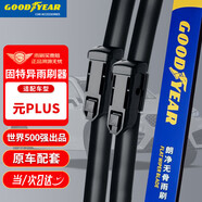 固特異（Goodyear）比亞迪元PLUS雨刮器片刮雨汽車用品配件無骨puls前膠條雨刷24/17