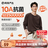 網(wǎng)易嚴(yán)選【T學(xué)家】超值抑菌T升級205g重磅棉T恤100%新疆棉 B款長袖-老錢棕 M