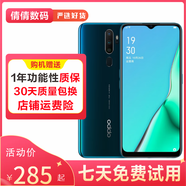 OPPO A11x 二手手機 4800萬四攝防抖 高通芯片 5000毫安 備用機 湖光綠 8GB+128GB 全網(wǎng)通（無痕） 95新