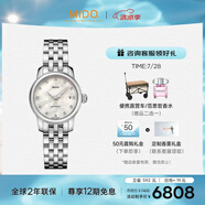 美度（MIDO）瑞士手表 貝倫賽麗系列 迷你小表盤 時尚優(yōu)雅 機(jī)械鋼帶女表
