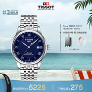 天梭（TISSOT）手表 力洛克系列男表 瑞士機械男士鋼帶腕表商務(wù)表畢業(yè)禮物