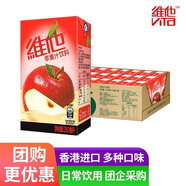 維他檸檬茶飲料港版維他香港進口Vita澀得起果汁飲料盒裝整箱港式經(jīng)典 維他蘋果汁 250mL*24盒