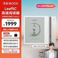 BOOX文石Leaf5C主動筆套裝 7英寸電子書閱讀器平板 彩色墨水屏電紙書電子紙辦公本平板電腦 活力金