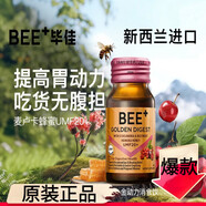 BEEPLUS-BEE+/畢佳消食飲金動力護脾養(yǎng)胃增強代謝補膳食纖維 3盒裝(長養(yǎng)護強代謝)
